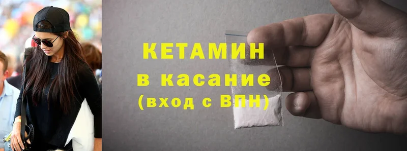 Кетамин ketamine  Октябрьск 